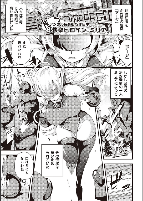 メス10色 【デジタル特装版】_23枚目の画像